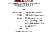 巴奴火锅，冲刺港股IPO