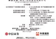 药捷安康-B启动招股，6月23日香港上市，江北医药、康方生物、药石科技、合肥科颖等参与基石投资