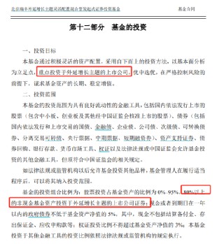 电力股是不是外延增长？北信瑞丰外延增长主题基金十大重仓股全是电力股，被质疑风格漂移，基金经理还嘴硬