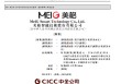 115亿市值美格智能向港交所提交上市申请 公司涉及边缘计算、华为海思、算力、智能座舱等概念