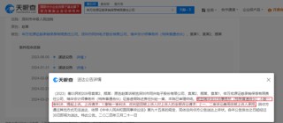 申万宏源孙公司，申万投行摊上事了！