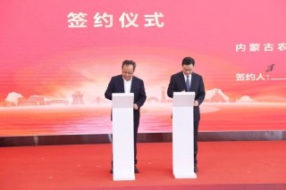 内蒙古农商银行正式挂牌开业
