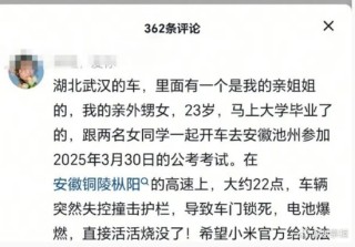 SU7爆燃致3人遇难！小米午后股价跳水