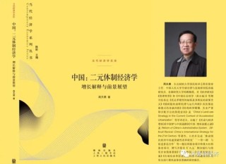 周天勇：改革同时发力为主 政策刺激为辅 避免经济升温昙花一现