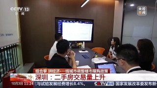 新政发布后，北上广深楼市有何变化？记者走访