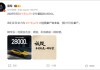 罕见！雷军发声“刚学会莫言名言：诋毁，本身就是一种仰望”！小米5月交付超2.8万台，多家新势力也公布数据