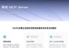 值得买科技发布海纳MCP Server，已开放内容检索等核心接口