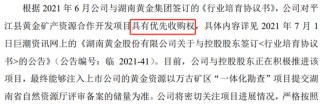 突然涨停！发现6000亿黄金？知名A股回应一切