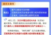 【盘前三分钟】4月1日ETF早知道