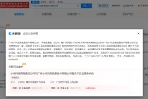 小米起诉小米兄弟公司不正当竞争 定于9月10日开庭审理