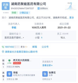 嘉应制药因涉嫌信息披露违法违规而被立案