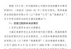 再获大股东“输血”！泰康养老注册资本将升至110亿元