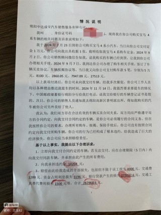 车主办完贷款被告知车卖给了别人 宝马4S店给银行的登记证书是假的