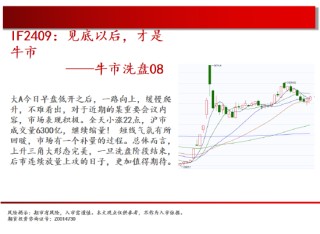 中天期货:生猪底部大震荡 白糖箱体震荡