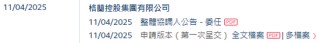 格兰家居，来自浙江宁波，中国第三大遮阳帘及遮光帘制造商，递交IPO招股书，拟赴香港上市