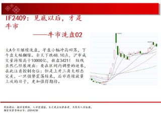 中天期货:螺纹3300关口争夺 纸浆区间震荡