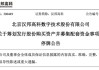 连年亏损，看上驿路微行，汉邦高科会否重蹈商誉减值覆辙？