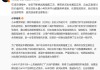 雷军辟谣小米驾校出车祸：小号散播谣言 将启动法律程序