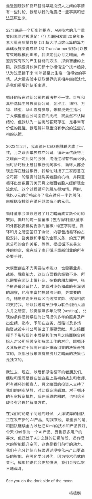 月之暗面杨植麟下场力撑，朱啸虎欲放张予彤“一马”！