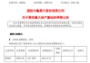 停牌！600962，重大资产重组！