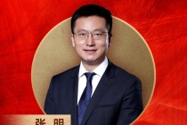 中国社会科学院金融研究所副所长张明荣膺“2024年度十大宏观经济学家”