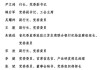 江苏农商联合银行官网更新 尹立鸿任行长、党委副书记