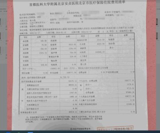 投保人数突破330万！2025年度“北京普惠健康保”参保即将截止