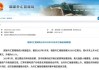 央行公布最新官方储备资产数据！“囤”黄金仍是大方向