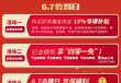 黄金消费补贴来了！上海、郑州已有相关活动 消费者或能0元以旧换新