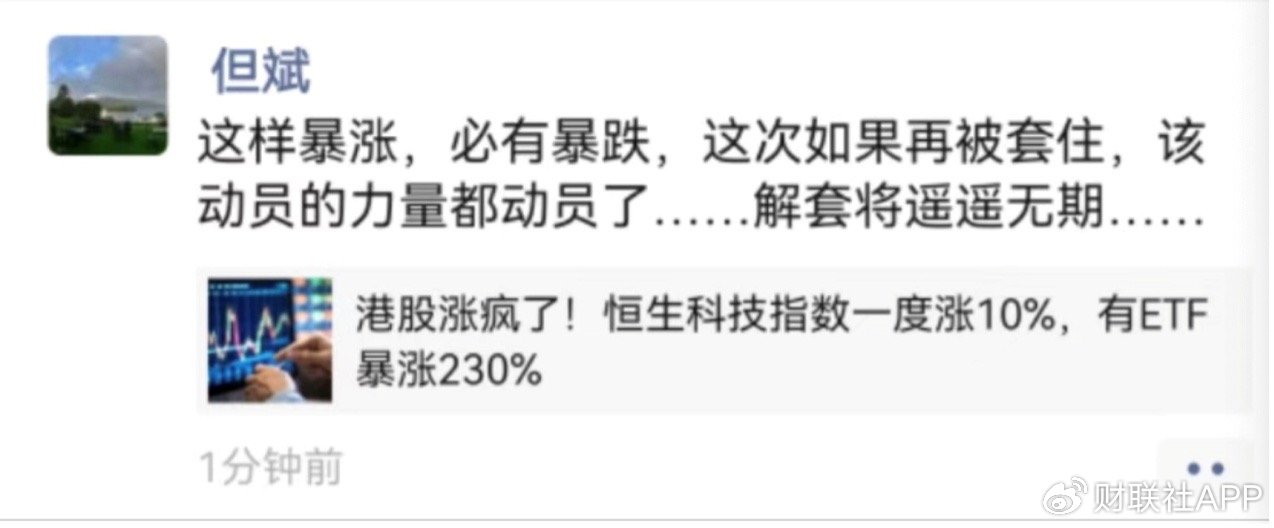 买不买只看它是不是中国资产，资金借港股ETF、日本ETF大举买入  第1张