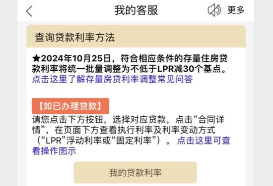 有银行宣布：10月25日完成全部存量房贷利率批量调整！  第1张