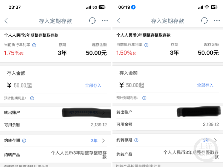 存款利率下调！20万存款年息少500元 如何打理钱袋子？  第2张