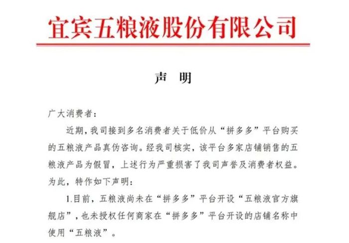 双十一打假进行时，酒企和电商能否“真”诚相待？  第3张