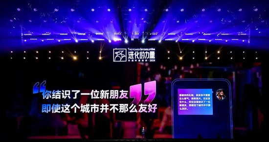 刘润年度演讲2024：进化的力量（附演讲全文）  第176张