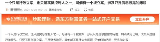 “资本高手”马失前蹄！百亿诺泰生物被投资者和律师盯上了  第2张