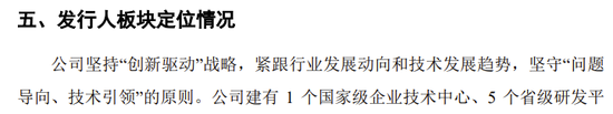 创业板IPO！成长性欠佳，实控人既为大客户又是第一大供应商  第2张