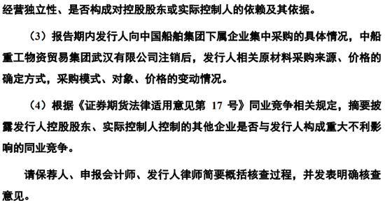 创业板IPO！成长性欠佳，实控人既为大客户又是第一大供应商  第25张