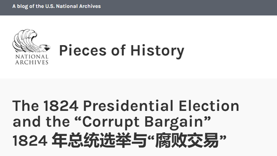 盘点美国大选诡异历史：今年发生的奇葩事真不算啥  第5张