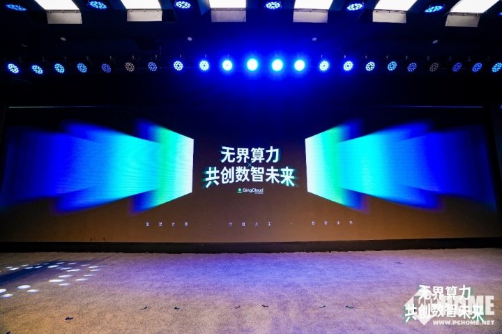 青云2024 AI算力发布会：打造智算基石，支持AI+全场景落地  第1张