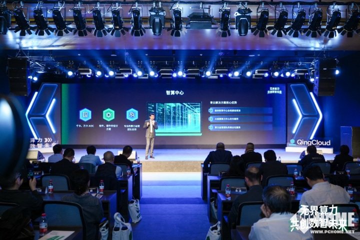 青云2024 AI算力发布会：打造智算基石，支持AI+全场景落地  第5张