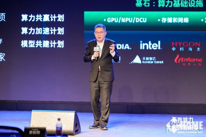 青云2024 AI算力发布会：打造智算基石，支持AI+全场景落地  第6张