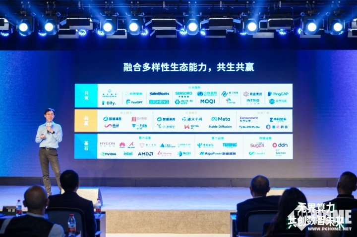 青云2024 AI算力发布会：打造智算基石，支持AI+全场景落地  第9张