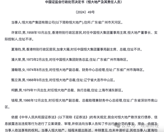 中英人寿现任总经理助理、总精算师刘展中被带走！  第3张