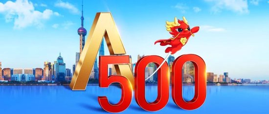 A500ETF火爆：挑花眼了？那就选个好彩头吧！  第1张