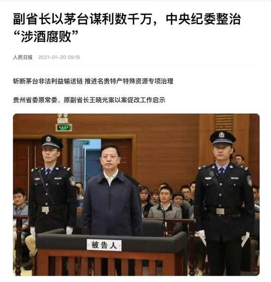 2024年，茅台酒正在被剥去伪装  第1张