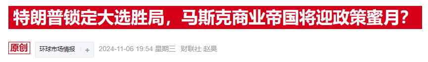 特斯拉股价暴拉市值重返1万亿，只因马斯克做对了这笔“关键投资”  第3张