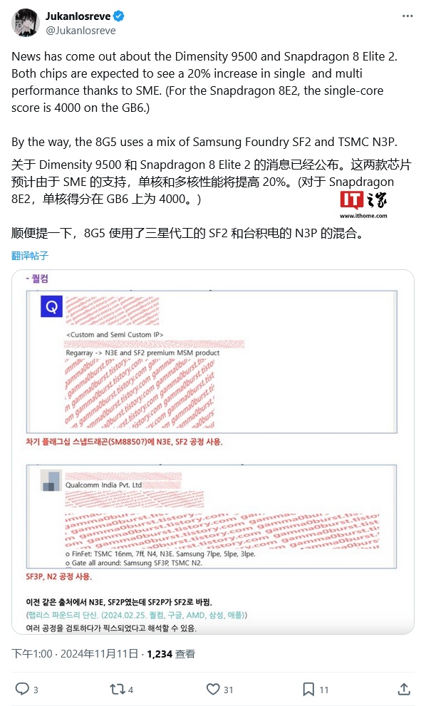 高通骁龙 8 至尊版 2 芯片曝料：GB6 单核破 4000 分，多核提升超 20%  第1张