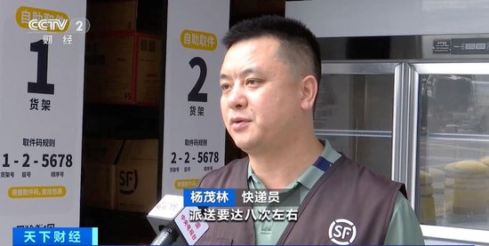 5分钟送达服务站！全国首个小微型低空经济服务站在深圳启用  第2张