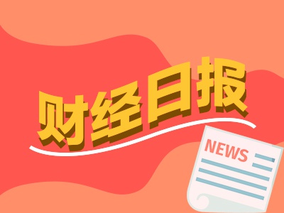 财经早报：楼市再迎大利好！契税大幅下调，比特币上破90000美元再创新高  第1张