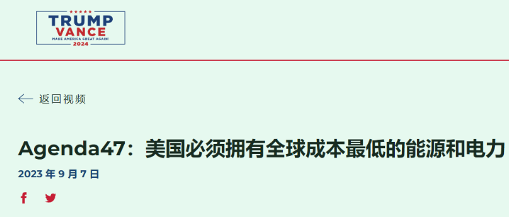 损失超1300亿美元！特朗普毁“绿”的直接代价！  第2张